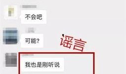 泰州微信群爆料事件视频,事件真相揭秘